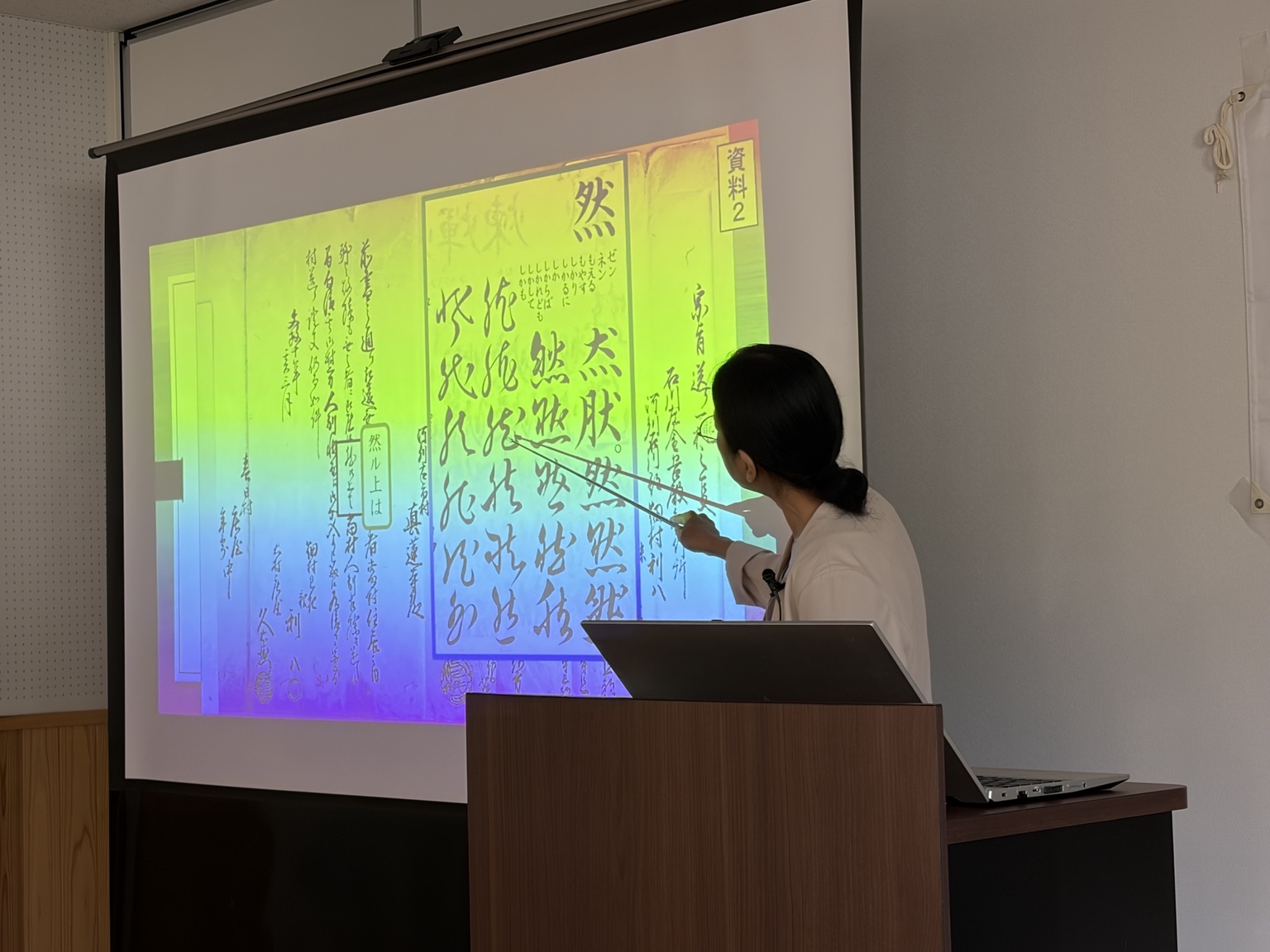 鎌田和栄先生による古文書の解説